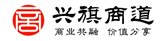 兴旗商道1.jpg